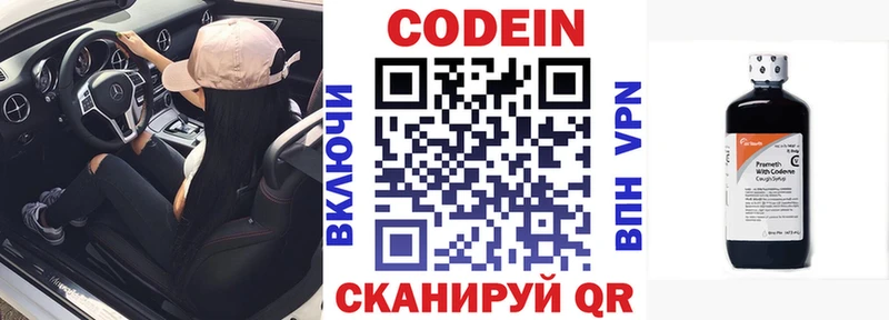 Кодеин Purple Drank  Амурск 