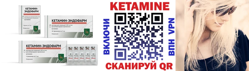 дарнет шоп  Амурск  КЕТАМИН VHQ 