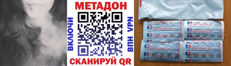 Метадон VHQ  закладка  Амурск 