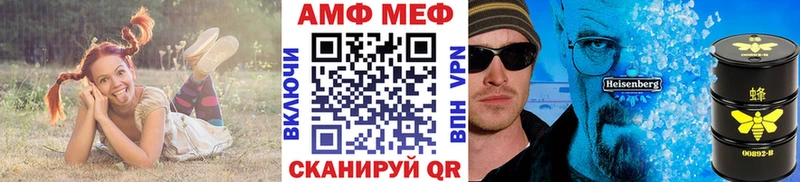 МЕТАМФЕТАМИН мет  Амурск 