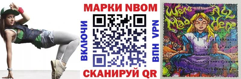 Марки NBOMe 1,5мг  где найти наркотики  Амурск 