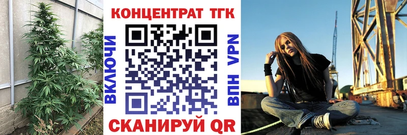 ТГК вейп с тгк Амурск